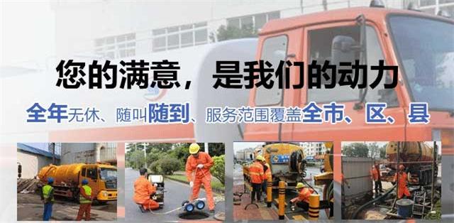 曲阜疏通清洗下水道