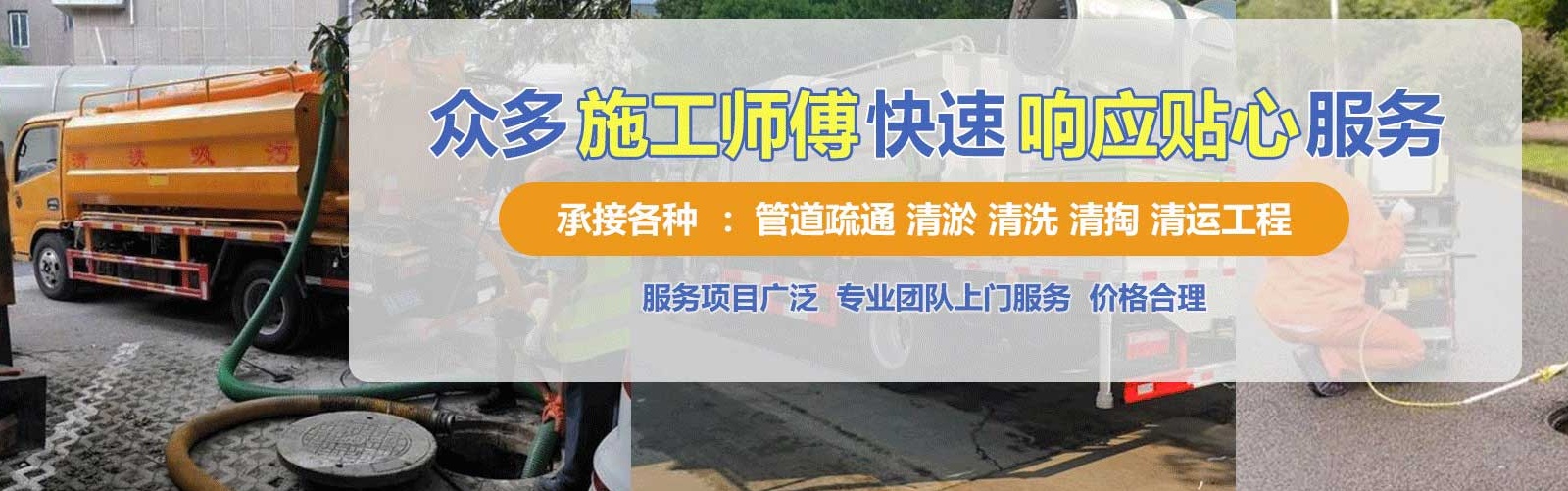 曲阜疏通清洗下水道