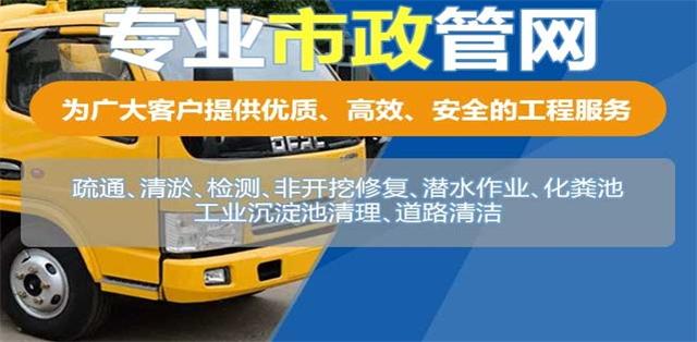 曲阜疏通清洗下水道