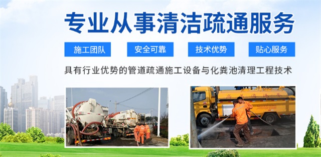 曲阜疏通清洗下水道