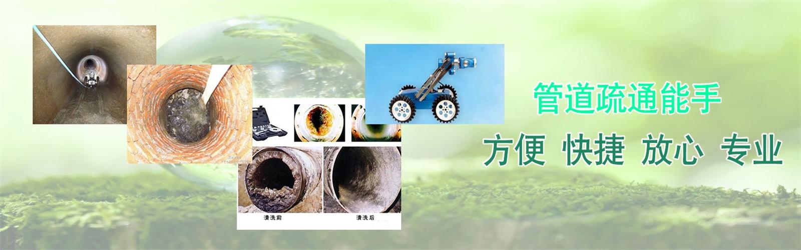 曲阜疏通清洗下水道